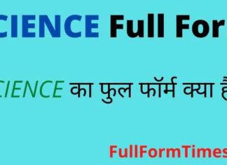 SCIENCE Full Form in Hindi / English – साइंस का फुल फॉर्म क्या है ? SCIENCE Full Form in Hindi / English - साइंस का फुल फॉर्म क्या है ?