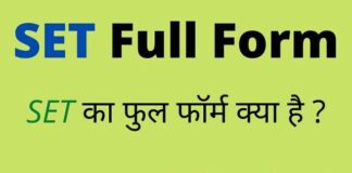 SET Full Form in Hindi and English – सेट का फुल फॉर्म क्या होता है ? SET Full Form in Hindi and English - सेट का फुल फॉर्म क्या होता है ?
