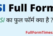 SI Full Form in Hindi – एसआई का फुल फॉर्म Police में क्या होता है ? SI Full Form in Hindi - एसआई का फुल फॉर्म Police में क्या होता है ?