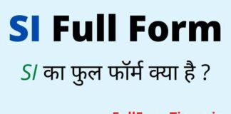 SI Full Form in Hindi – एसआई का फुल फॉर्म Police में क्या होता है ? SI Full Form in Hindi - एसआई का फुल फॉर्म Police में क्या होता है ?