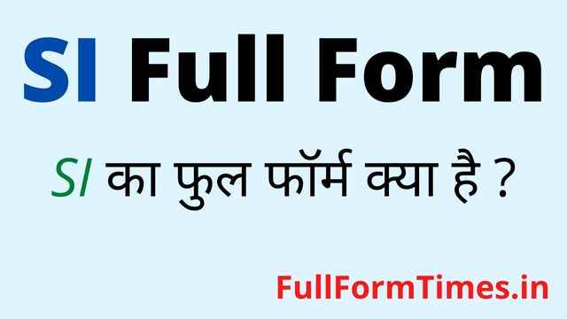 si-full-form-in-hindi-police