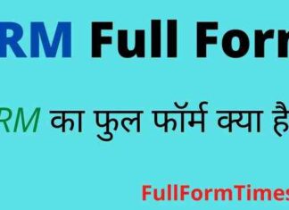 SRM Full Form in Hindi & English – एसआरएम का फुल फॉर्म क्या है ? SRM Full Form in Hindi & English - एसआरएम का फुल फॉर्म क्या है ?