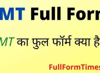 TMT Full Form in Hindi / English – टीएमटी का फुल फॉर्म क्या होता है ? TMT Full Form in Hindi / English - टीएमटी का फुल फॉर्म क्या होता है ?