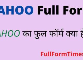 YAHOO Full Form in Hindi / English – याहू का फुल फॉर्म क्या होता है ? YAHOO Full Form in Hindi / English - याहू का फुल फॉर्म क्या होता है ?