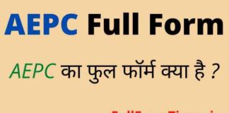AEPC Full Form in Hindi / English – एईपीसी का फुल फॉर्म क्या होता है ? AEPC Full Form in Hindi / English - एईपीसी का फुल फॉर्म क्या होता है ?