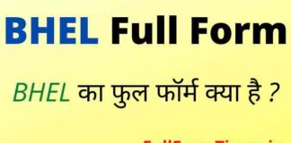 BHEL Full Form in Hindi / English – बीएचईएल का फुल फॉर्म क्या है ? BHEL Full Form in Hindi / English - बीएचईएल का फुल फॉर्म क्या है ?