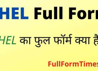 BHEL Full Form in Hindi / English – बीएचईएल का फुल फॉर्म क्या है ? BHEL Full Form in Hindi / English - बीएचईएल का फुल फॉर्म क्या है ?