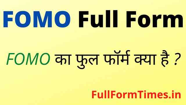 YAHOO Full Form in Hindi / English - याहू का फुल फॉर्म क्या होता है ?