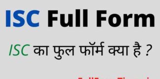 ISC Full Form in Hindi & English – आईएससी का फुल फॉर्म क्या होता है ? ISC Full Form in Hindi & English - आईएससी का फुल फॉर्म क्या होता है ?