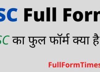 ISC Full Form in Hindi & English – आईएससी का फुल फॉर्म क्या होता है ? ISC Full Form in Hindi & English - आईएससी का फुल फॉर्म क्या होता है ?