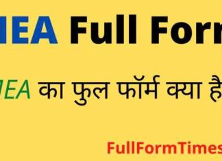 MEA Full Form in Hindi / English – एमईए का फुल फॉर्म क्या होता है ? MEA Full Form in Hindi / English - एमईए का फुल फॉर्म क्या होता है ?