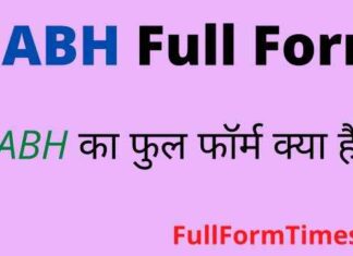 NABH Full Form in Hindi / English – एनएबीएच का फुल फॉर्म क्या है ? NABH Full Form in Hindi / English - एनएबीएच का फुल फॉर्म क्या है ?