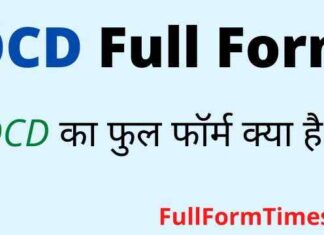 OCD Full Form in Hindi & English – ओसीडी का फुल फॉर्म क्या होता है ? OCD Full Form in Hindi & English - ओसीडी का फुल फॉर्म क्या होता है ?