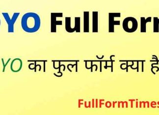 OYO Full Form in Hindi / English – ओयो का फुल फॉर्म क्या होता है ? OYO Full Form in Hindi / English - ओयो का फुल फॉर्म क्या होता है ?