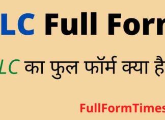 PLC Full Form in Hindi and English – पीएलसी का फुल फॉर्म क्या है ? PLC Full Form in Hindi and English - पीएलसी का फुल फॉर्म क्या है ?
