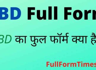 TBD Full Form in Hindi and English – टीबीडी का फुल फॉर्म क्या है ? TBD Full Form in Hindi and English - टीबीडी का फुल फॉर्म क्या है ?