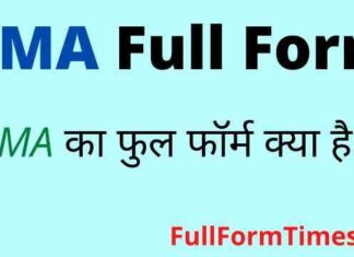 AMA Full Form in Hindi & English – एएमए का फुल फॉर्म क्या होता है ? AMA Full Form in Hindi & English - एएमए का फुल फॉर्म क्या होता है ?