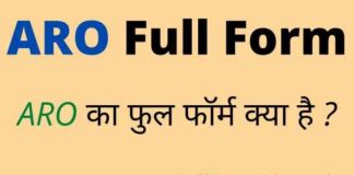 ARO Full Form in Hindi / English – एआरओ का फुल फॉर्म क्या होता है ? ARO Full Form in Hindi / English - एआरओ का फुल फॉर्म क्या होता है ?