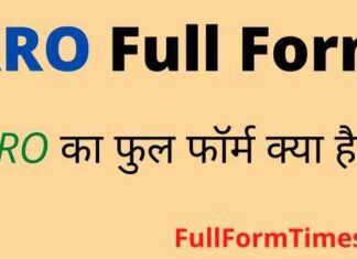ARO Full Form in Hindi / English – एआरओ का फुल फॉर्म क्या होता है ? ARO Full Form in Hindi / English - एआरओ का फुल फॉर्म क्या होता है ?