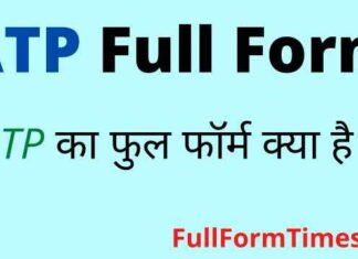 ATP Full Form in Hindi and English – एटीपी का फुल फॉर्म क्या होता है ? ATP Full Form in Hindi and English - एटीपी का फुल फॉर्म क्या होता है ?