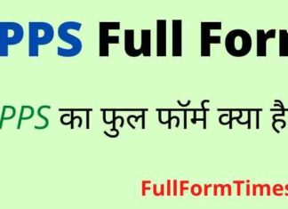 CPPS Full Form in Hindi & English – सीपीपीएस का फुल फॉर्म क्या है ? CPPS Full Form in Hindi & English - सीपीपीएस का फुल फॉर्म क्या है ?