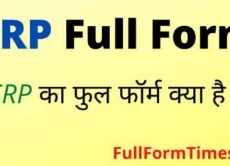 CRP Full Form in Hindi and English – सीआरपी का फुल फॉर्म क्या है ? CRP Full Form in Hindi and English - सीआरपी का फुल फॉर्म क्या है ?
