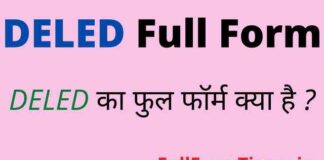 DELED Full Form in Hindi / English – डीएलएड का फुल फॉर्म क्या है ? DELED Full Form in Hindi / English - डीएलएड का फुल फॉर्म क्या है ?