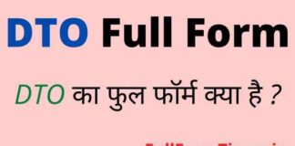DTO Full Form in Hindi and English – डीटीओ का फुल फॉर्म क्या है ? DTO Full Form in Hindi and English - डीटीओ का फुल फॉर्म क्या है ?