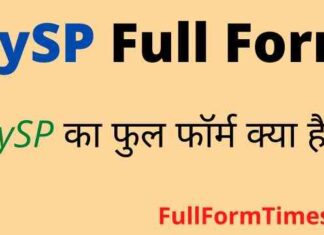 DySP Full Form in Police – डीवाईएसपी का फुल फॉर्म हिंदी में क्या है ? DySP Full Form in Police - डीवाईएसपी का फुल फॉर्म हिंदी में क्या है ?