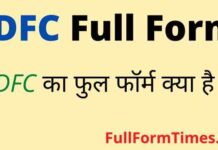 IDFC Full Form in Hindi – आईडीएफसी का फुल फॉर्म Banking में क्या है IDFC Full Form in Hindi - आईडीएफसी का फुल फॉर्म Banking में क्या है