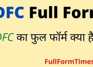 IDFC Full Form in Hindi – आईडीएफसी का फुल फॉर्म Banking में क्या है IDFC Full Form in Hindi - आईडीएफसी का फुल फॉर्म Banking में क्या है