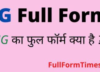 IG Full Form in Hindi & English – आईजी का फुल फॉर्म क्या होता है ? IG Full Form in Hindi & English - आईजी का फुल फॉर्म क्या होता है ?