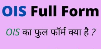 OIS Full Form in Hindi and English – ओआईएस का फुल फॉर्म क्या है ? OIS Full Form in Hindi and English - ओआईएस का फुल फॉर्म क्या है ?