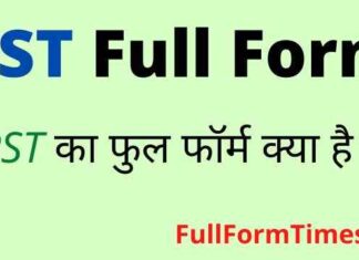 PST Full Form in Hindi & English – पीएसटी का फुल फॉर्म क्या होता है ? PST Full Form in Hindi & English - पीएसटी का फुल फॉर्म क्या होता है ?