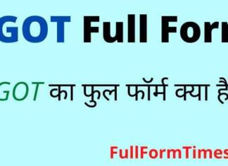 SGOT Full Form in Hindi / English – एसजीओटी का फुल फॉर्म क्या है ? SGOT Full Form in Hindi / English - एसजीओटी का फुल फॉर्म क्या है ?