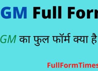 AGM Full Form in Hindi / English – एजीएम का फुल फॉर्म क्या होता है ? AGM Full Form in Hindi / English - एजीएम का फुल फॉर्म क्या होता है ?