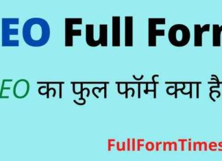 BEO Full Form in Hindi / English – बीईओ का फुल फॉर्म क्या होता है ? BEO Full Form in Hindi / English - बीईओ का फुल फॉर्म क्या होता है ?