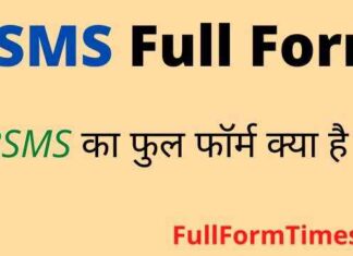 BSMS Full Form in Hindi – बीएसएमएस का फुल फॉर्म मेडिकल में क्या है ? BSMS Full Form in Hindi - बीएसएमएस का फुल फॉर्म मेडिकल में क्या है ?