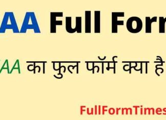 CAA Full Form in Hindi and English – सीएए का फुल फॉर्म क्या होता है ? CAA Full Form in Hindi and English - सीएए का फुल फॉर्म क्या होता है ?