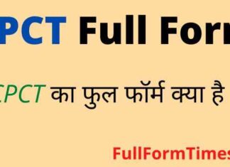CPCT Full Form in Hindi / English – सीपीसीटी का फुल फॉर्म क्या है ? CPCT Full Form in Hindi / English - सीपीसीटी का फुल फॉर्म क्या है ?