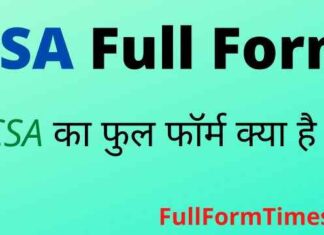CSA Full Form in Hindi and English – सीएसए का फुल फॉर्म क्या है ? CSA Full Form in Hindi and English - सीएसए का फुल फॉर्म क्या है ?