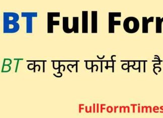 DBT Full Form in Hindi and English – डीबीटी का फुल फॉर्म क्या है ? DBT Full Form in Hindi and English - डीबीटी का फुल फॉर्म क्या है ?