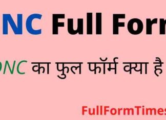 DNC Full Form in Hindi / English – डीएनसी का फुल फॉर्म क्या होता है ? DNC Full Form in Hindi / English - डीएनसी का फुल फॉर्म क्या होता है ?
