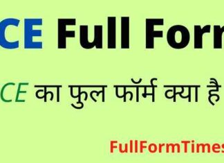ECE Full Form in Hindi / English – ईसीई का फुल फॉर्म क्या होता है ? ECE Full Form in Hindi / English - ईसीई का फुल फॉर्म क्या होता है ?