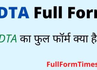 EDTA Full Form in Hindi / English – ईडीटीए का फुल फॉर्म क्या होता है ? EDTA Full Form in Hindi / English - ईडीटीए का फुल फॉर्म क्या होता है ?