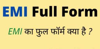 EMI Full Form in Hindi and English – ईएमआई का फुल फॉर्म क्या है ? EMI Full Form in Hindi and English - ईएमआई का फुल फॉर्म क्या है ?