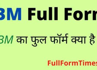 IBM Full Form in Hindi and English – आईबीएम का फुल फॉर्म क्या है ? IBM Full Form in Hindi and English - आईबीएम का फुल फॉर्म क्या है ?