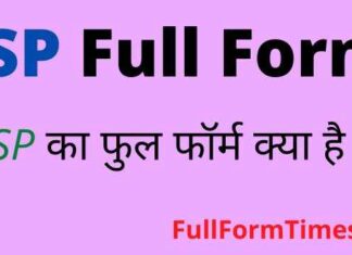 ISP Full Form in Hindi / English – आईएसपी का फुल फॉर्म क्या होता है ? ISP Full Form in Hindi / English - आईएसपी का फुल फॉर्म क्या होता है ?