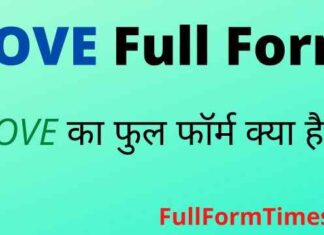 LOVE Full Form in Hindi / English – लव का फुल फॉर्म क्या होता है ? LOVE Full Form in Hindi / English - लव का फुल फॉर्म क्या होता है ?