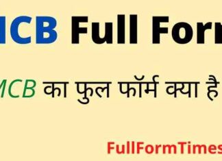 MCB Full Form in Hindi and English – एमसीबी का फुल फॉर्म क्या है ? MCB Full Form in Hindi and English - एमसीबी का फुल फॉर्म क्या है ?